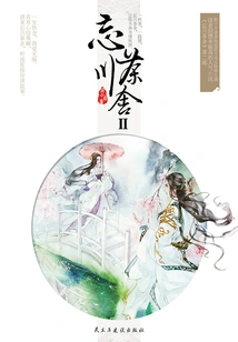 Wangchuan Tea House 2