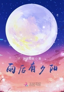 There is a Sunset after the Rain