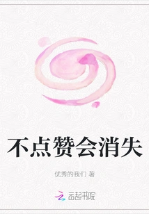 If You Don't Like It, it Will Disappear