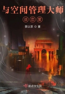 Fall in Love with a Space Management Guru