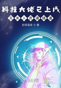 The Technology Boss Has Gone Online. Unrelated Personnel Please Stay Away