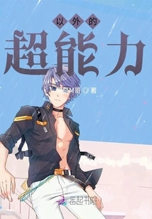 Superpowers Other Than