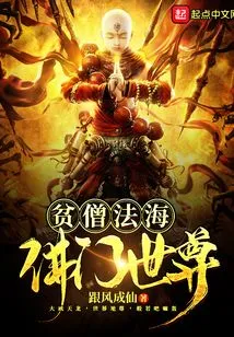 Poor Monk Dharma Sea Buddhism World Honored One