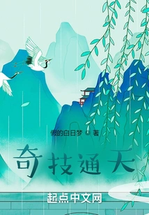 After Reincarnation, Eight Strange Skills Will Help Me Reach the Sky