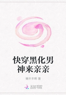 Quickly Wear the Black Male God and Come and Kiss Him