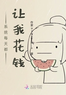 The System Costs Me Money Every Day