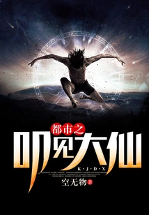 Meeting the Immortal in the City