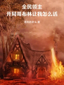 Lord of the Nation: How Do I Survive with the Goblins at the Beginning?