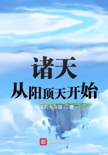 The Heavens Begin from Yang Dingtian