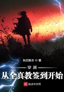 Time Travel Begins with Quanzhen Religion Sign-in