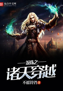 Dragon Ball: Time Travel