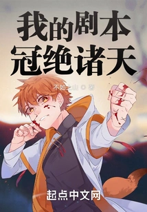 My Script is the Best in the World