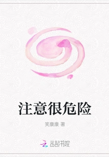 Be Careful It's Dangerous