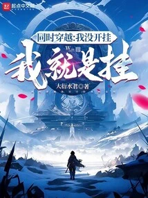 Time Traveling at the Same Time: I Didn't Cheat, I Just Cheated!