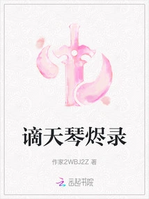 Exiled to Heaven Qin Jilu