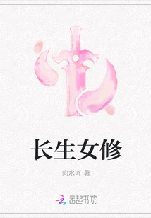 Immortal Female Cultivator