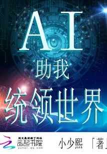 Ai, Help Me Rule the World