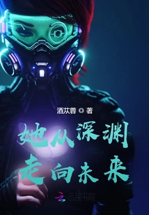 She Moves from the Abyss to the Future