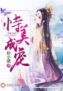 Relying on Beauty to Become a Favorite