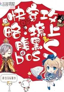 Quick Travel Guide: Flirting with the Dark Boss