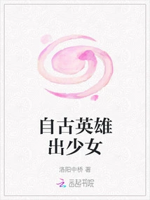 Since Ancient Times, Heroes Have Emerged as Girls