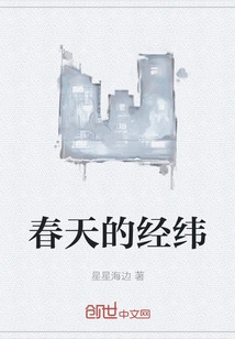 The Latitude and Longitude of Spring