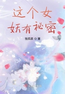 This Succubus Has a Secret