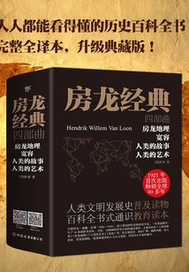 The Classic Tetralogy of Fanglong: Geography of Fanglong+tolerance+human Stories+human Art (set of 4 Volumes in Total, Complete Translation)