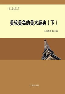 Beautiful Art Classics (part 2)