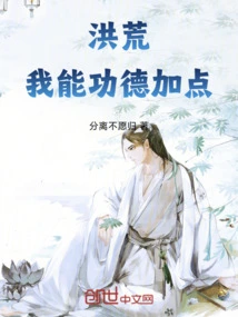 Honghuang: I Can Add More Merit