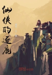 The Battle of Immortals