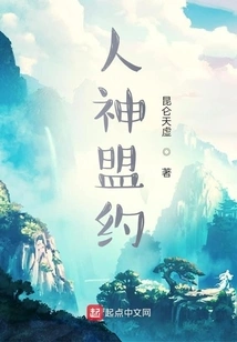 Covenant between Man and God