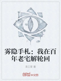 Notes from Kirigakure: I Ended My Reincarnation in a Century-old House