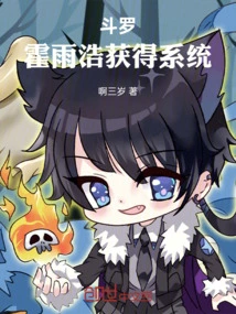 Douluo: Huo Yuhao Obtains the System