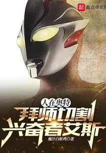 I'm in Ultra, and I'm Apprenticed to Ace, the Exciter