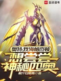 Ultra: I, Hyperjetton, Want to Try the Four Mysterious Arcana