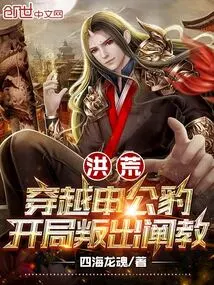 Prehistoric: Traveling Through Shen Gongbao, Betraying Chanjiao at the Beginning