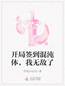 Signed into Chaos Body at the Beginning, I Am Invincible