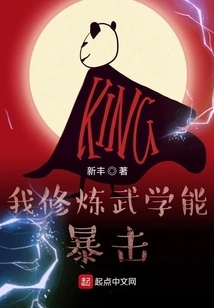 I Practice Martial Arts and Can Hit Hard