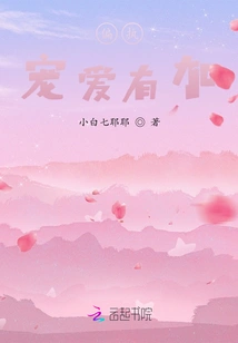 Paranoid and Pampered