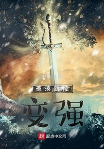 Being Beaten Makes You Stronger