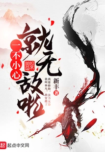 You'll Become Invincible If You're Not Careful