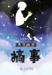 Come On, Let's Go Make Trouble