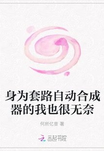 As an Automatic Synthesizer of Routines, I Am Also Very Helpless