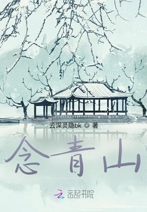Nian Qingshan