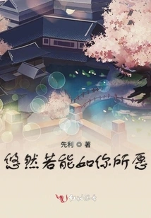 If Leisurely Can Be as You Wish