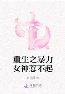 The Reborn Violent Goddess Cannot Be Offended