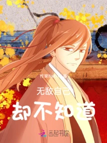 Invincible but He Doesn't Know