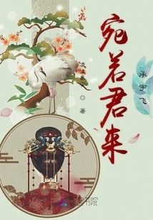 If You Come to Cheng Yufei