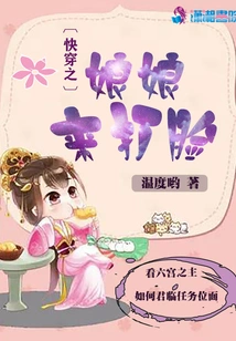 Quickly Wear the Empress to Slap You in the Face